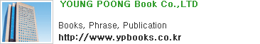 Young Poong Bookstore Co.,LTD.